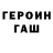 ГАШИШ Изолятор PlusManey