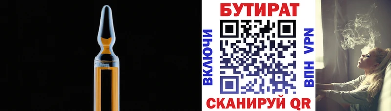 Купить закладки  Спасск-Рязанский  Бутират жидкий экстази