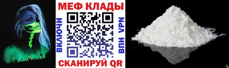 Купить  Спасск-Рязанский  МЕФ mephedrone 