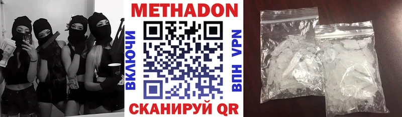 Купить  Спасск-Рязанский  Метадон белоснежный